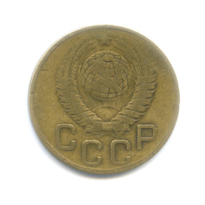 3 копейки 1948 — Венок 16 лент