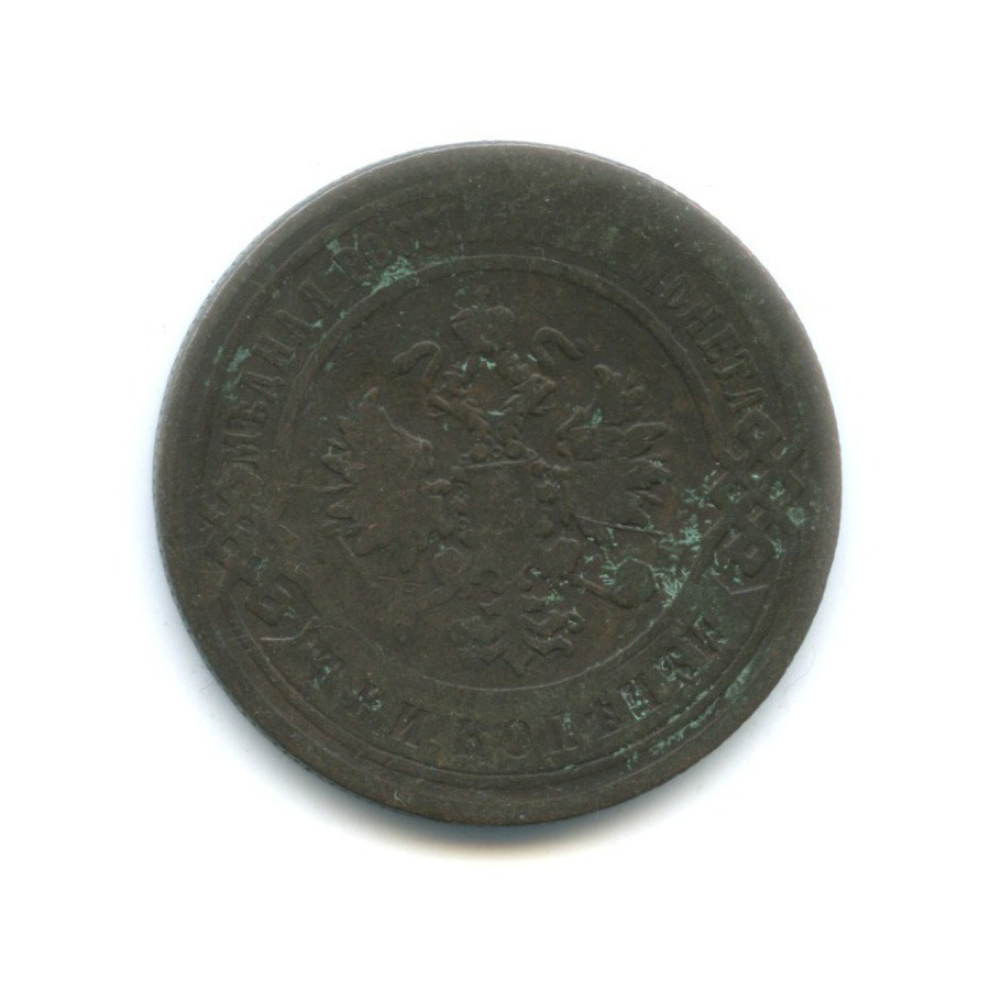 3 копейки 1898 СПБ