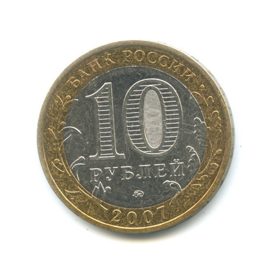 10 рублей 2007 ММД — Древние города России. Вологда