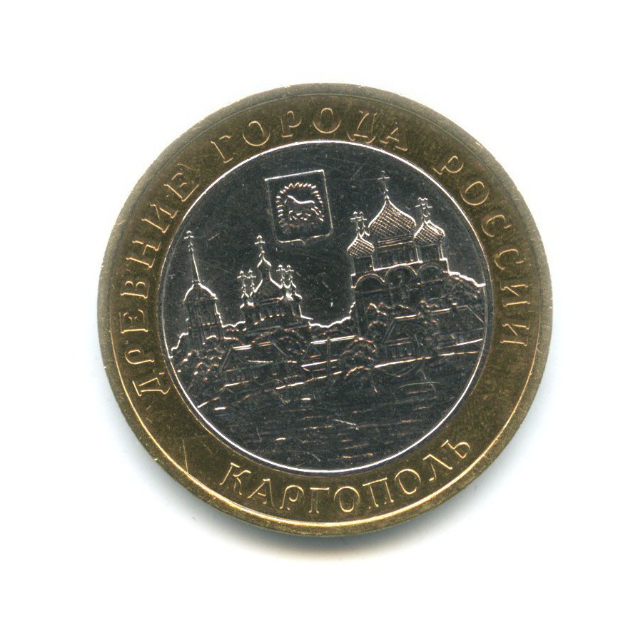 10 рублей 2006 ММД — Древние города России. Каргополь