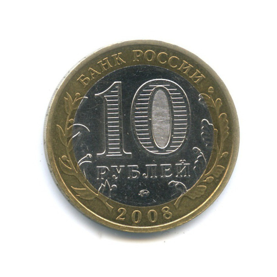 10 рублей 2008 ММД — Древние города России. Владимир