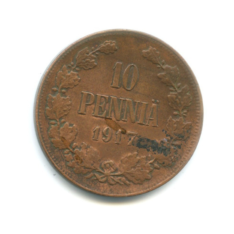 10 пенни 1917 — Для Финляндии. Вензель Николая II