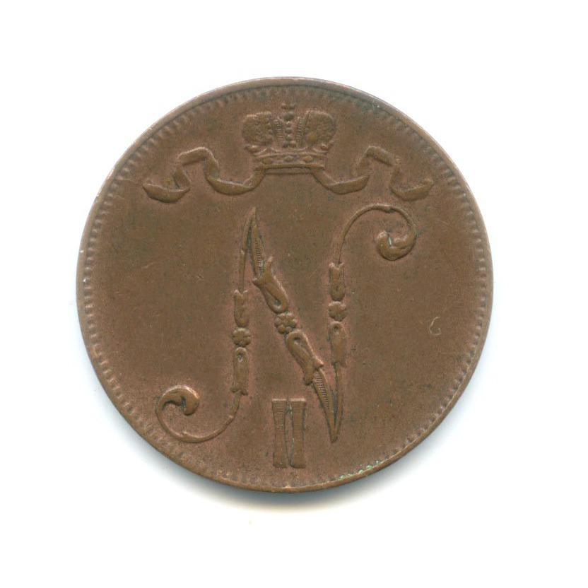 5 пенни 1913 — Для Финляндии. Вензель Николая II