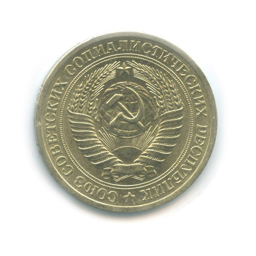 1 рубль 1964