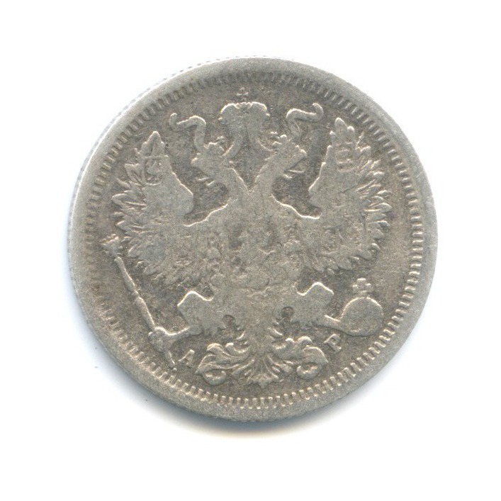20 копеек 1905 СПБ АР — Орел 4 типа
