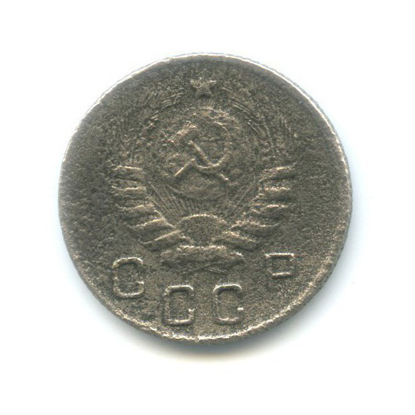 10 копеек 1944 — Венок 11 лент