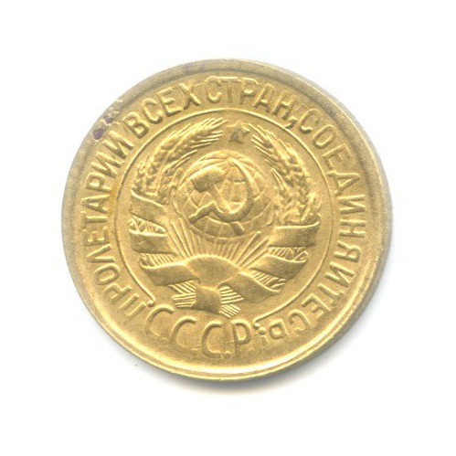 1 копейка 1929