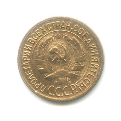 1 копейка 1935 — Без круговой надписи. Венок 7 лент