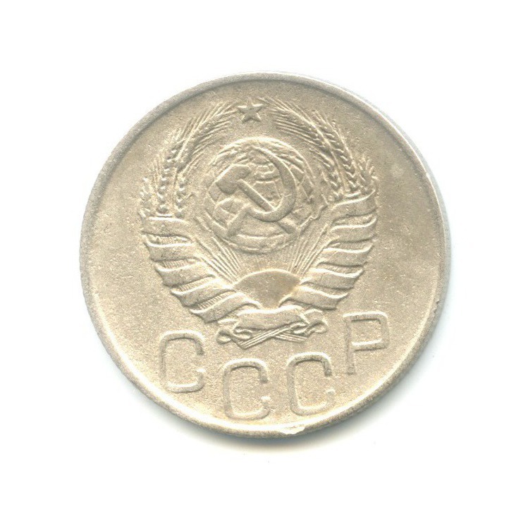 20 копеек 1944 — Венок 11 лент