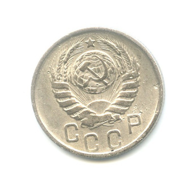 15 копеек 1945 — Венок 11 лент