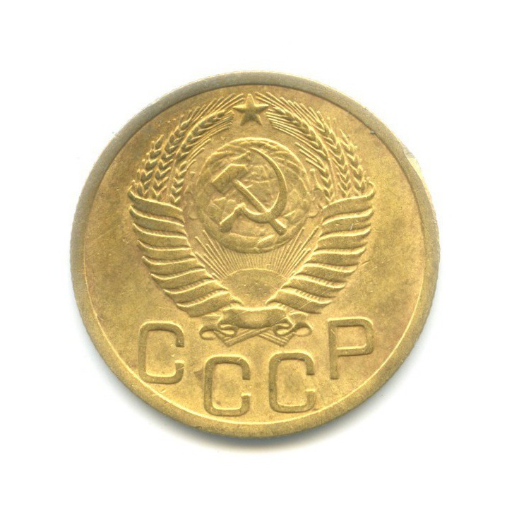 3 копейки 1951 — Венок 16 лент
