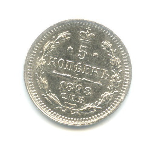 5 копеек 1898 СПБ АГ — Орел 3 типа