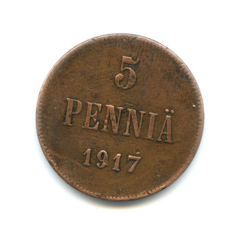 5 пенни 1917 — Для Финляндии. Орел