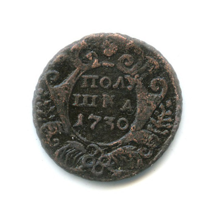 Полушка (¼ копейки) 1730 — Орел 1730 г.
