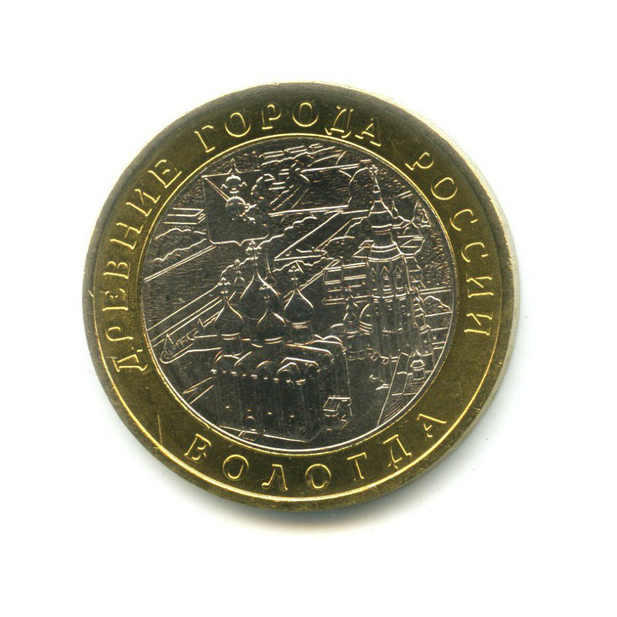 10 рублей 2007 ММД — Древние города России. Вологда