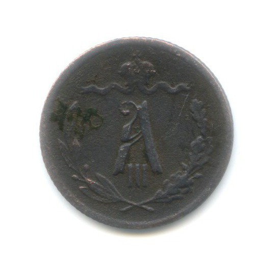 ½ копейки 1892 СПБ — Вензель Александра III