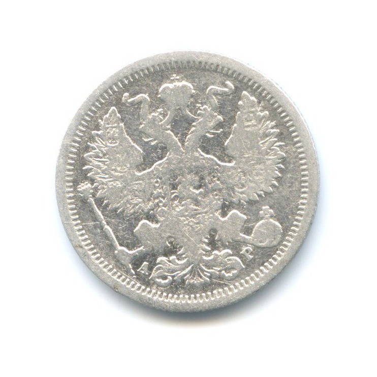 20 копеек 1905 СПБ АР — Орел 4 типа