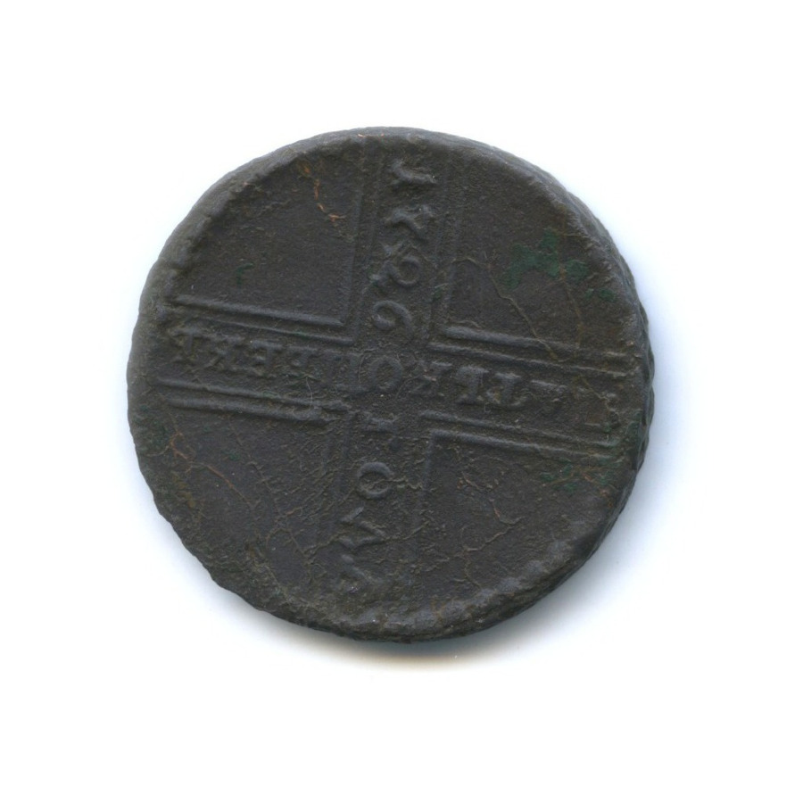 5 копеек 1726 МД — Крестовые 5 копеек