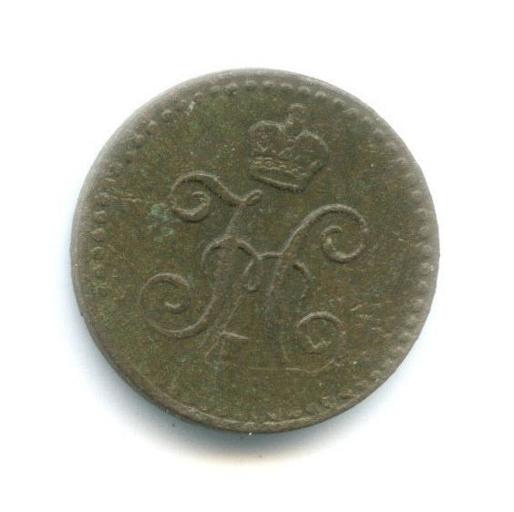 ¼ копейки серебром 1842 СПМ