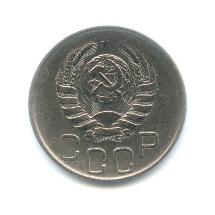 20 копеек 1941 А — Венок 11 лент