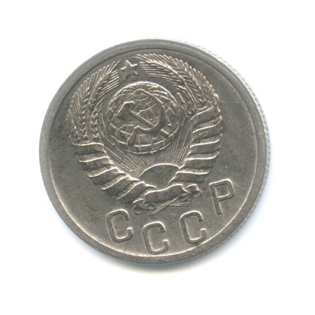 15 копеек 1939 — Венок 11 лент