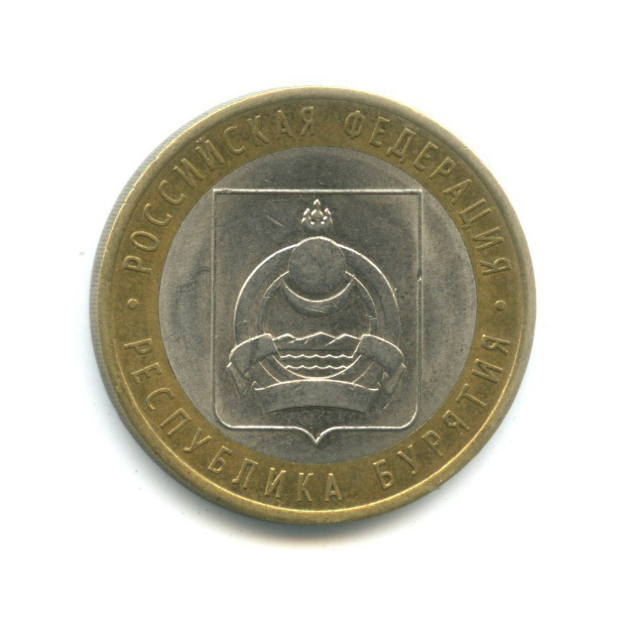 10 рублей 2011 СПМД — Российская Федерация. Республика Бурятия