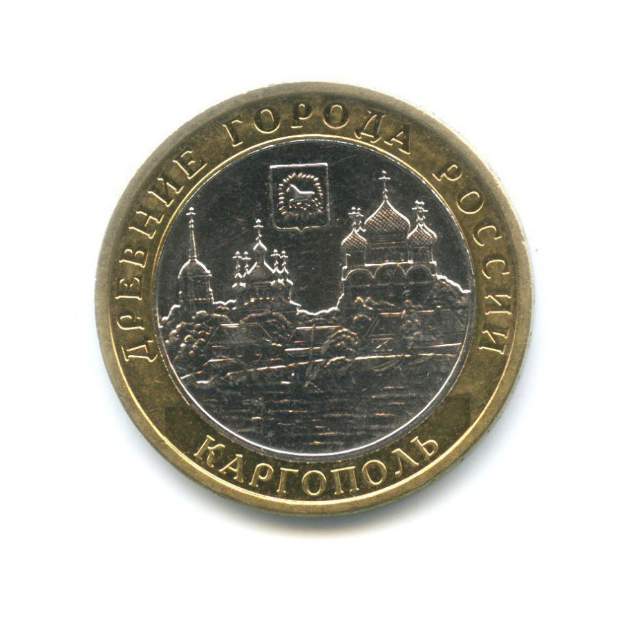10 рублей 2006 ММД — Древние города России. Каргополь