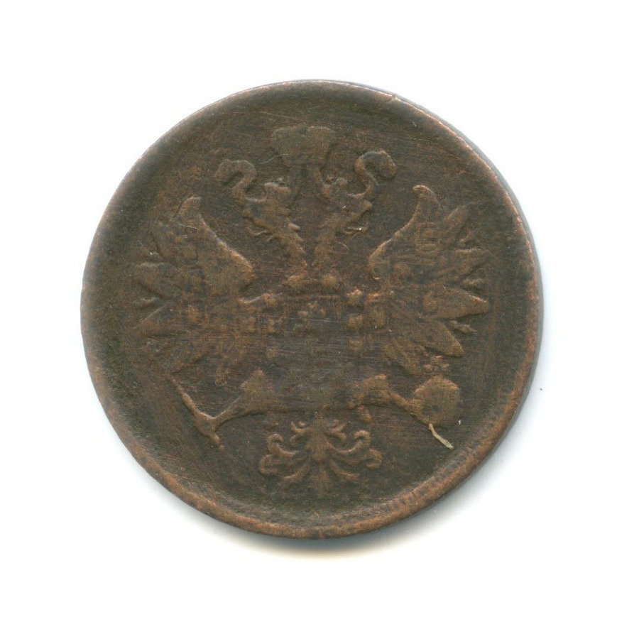 2 копейки 1865 ЕМ — Орел 1860 г.