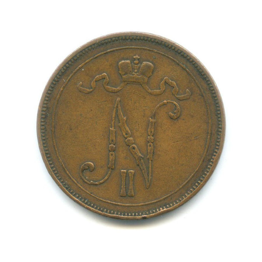 10 пенни 1905 — Для Финляндии. Вензель Николая II