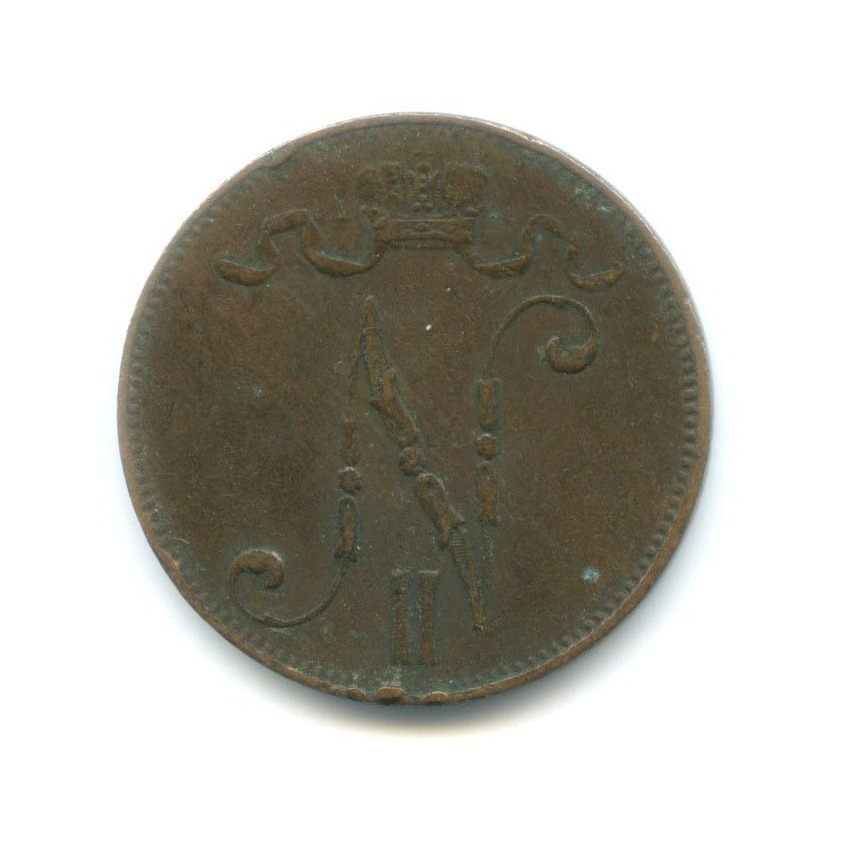 5 пенни 1898 — Для Финляндии. Вензель Николая II