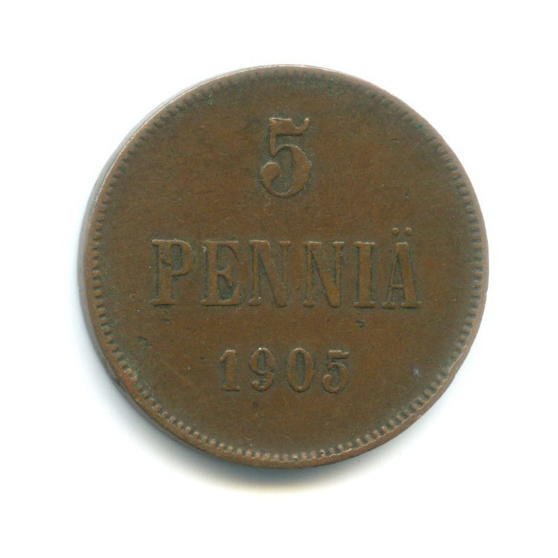 5 пенни 1905 — Для Финляндии. Вензель Николая II