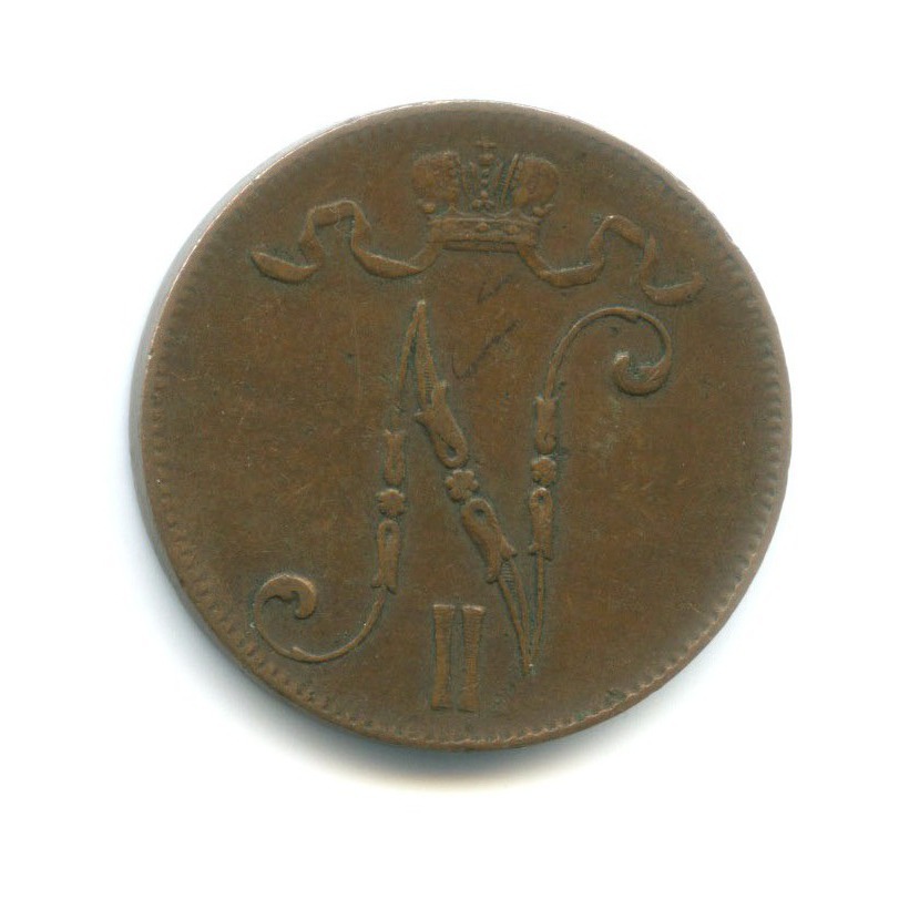 5 пенни 1905 — Для Финляндии. Вензель Николая II