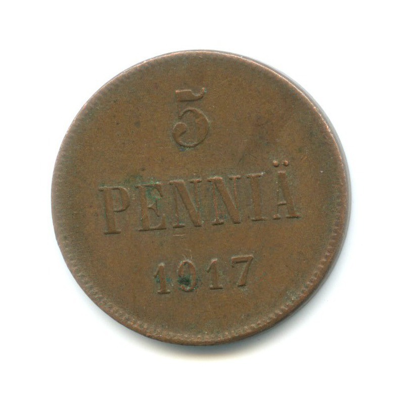 5 пенни 1917 — Для Финляндии. Орел