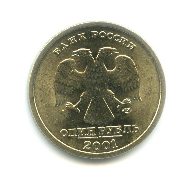 1 рубль 2001 СПМД — 10 лет СНГ