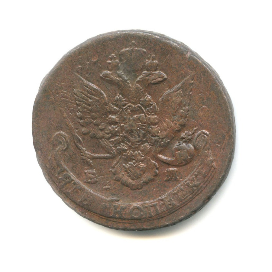 5 копеек 1787 ЕМ — Вензель императрицы Екатерины II Великой (Орел 1780 г. Екатеринбург)