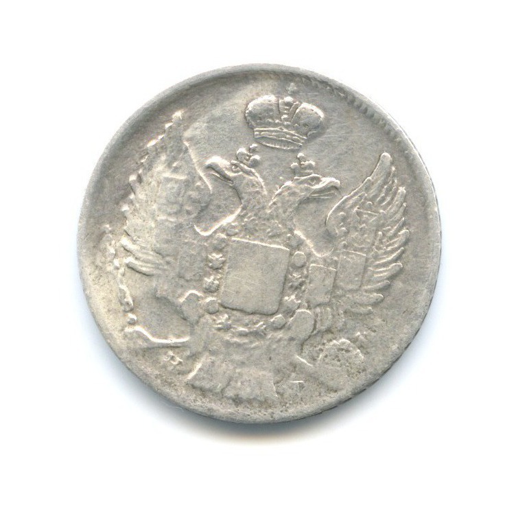 20 копеек 1839 СПБ НГ — Орел 1 типа