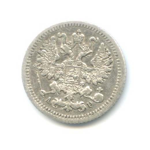 5 копеек 1905 СПБ АР — Орел 3 типа
