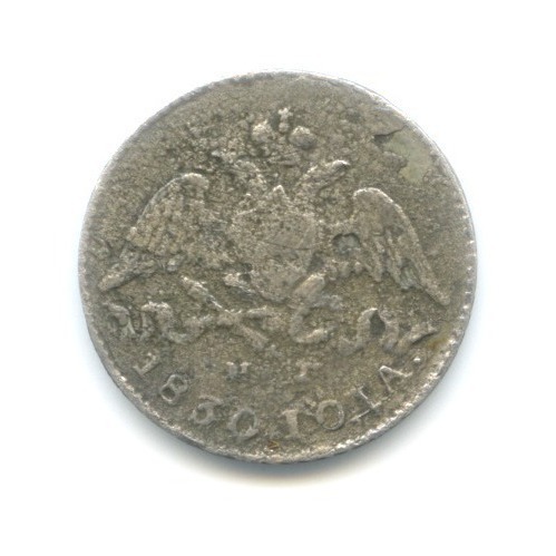 5 копеек 1830 СПБ НГ — Орел парящий в облаках (Масонский орел)