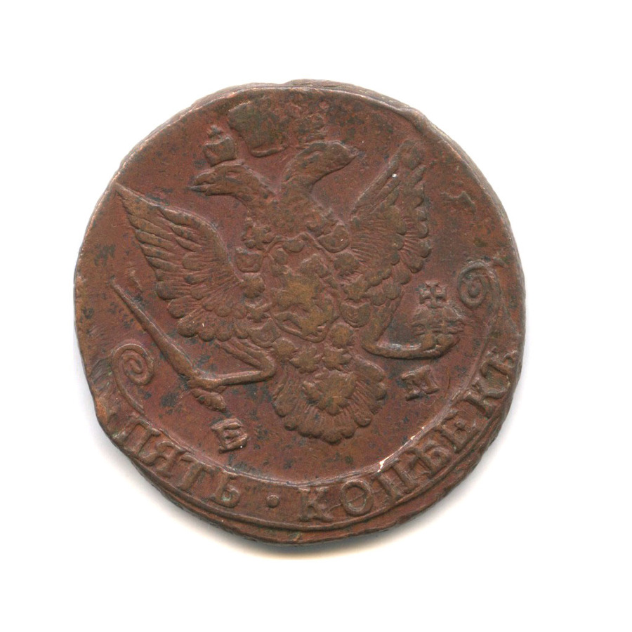 5 копеек 1786 ЕМ — Вензель императрицы Екатерины II Великой (Орел 1780 г. Екатеринбург)