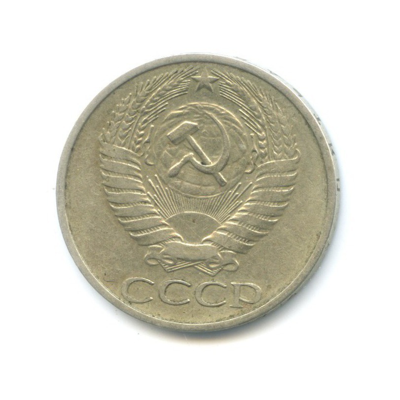 50 копеек 1974