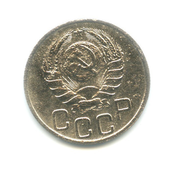20 копеек 1937 А — Венок 11 лент