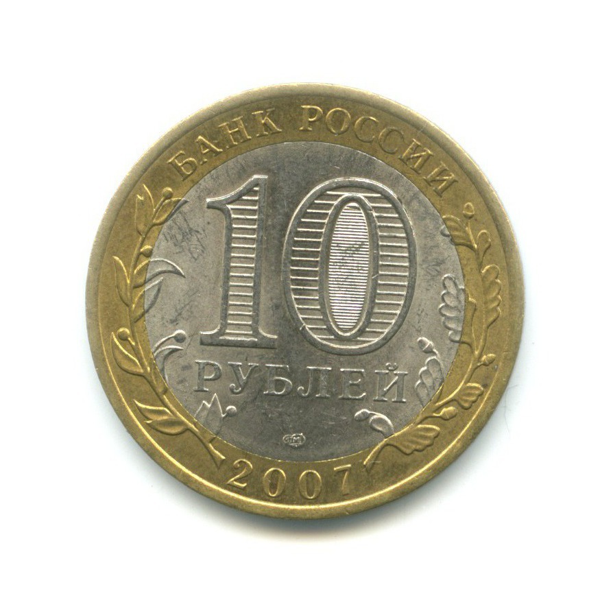 10 рублей 2007 СПМД — Древние города России. Вологда