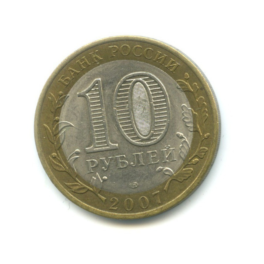 10 рублей 2007 СПМД — Древние города России. Гдов