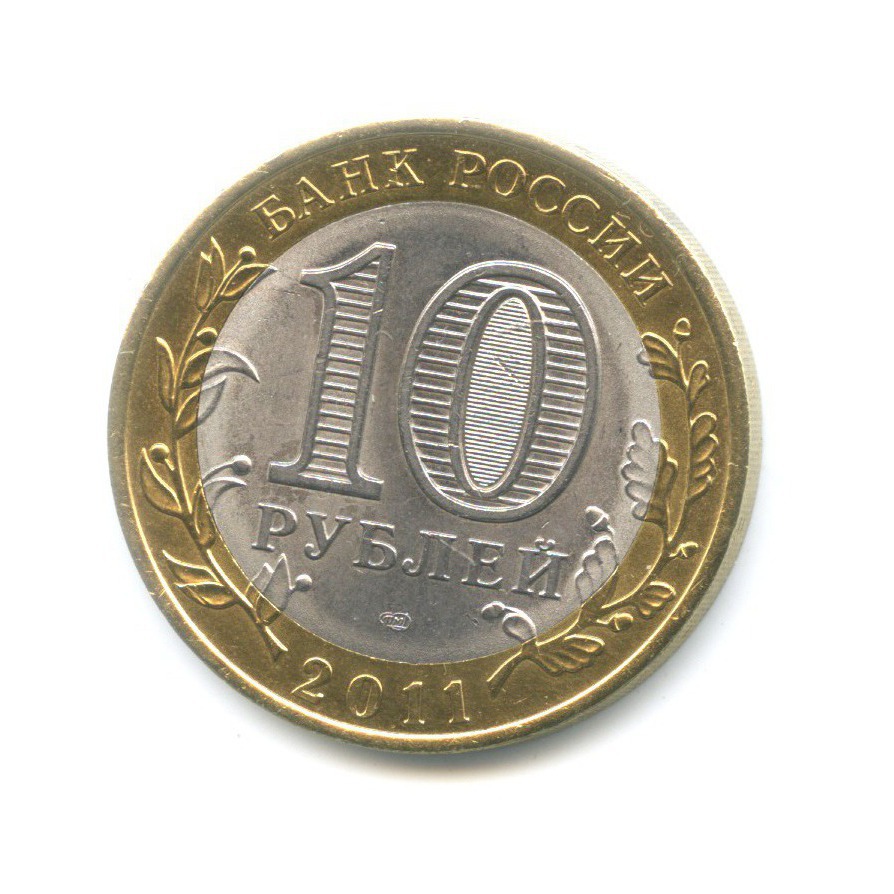 10 рублей 2011 СПМД — Древние города России. Елец