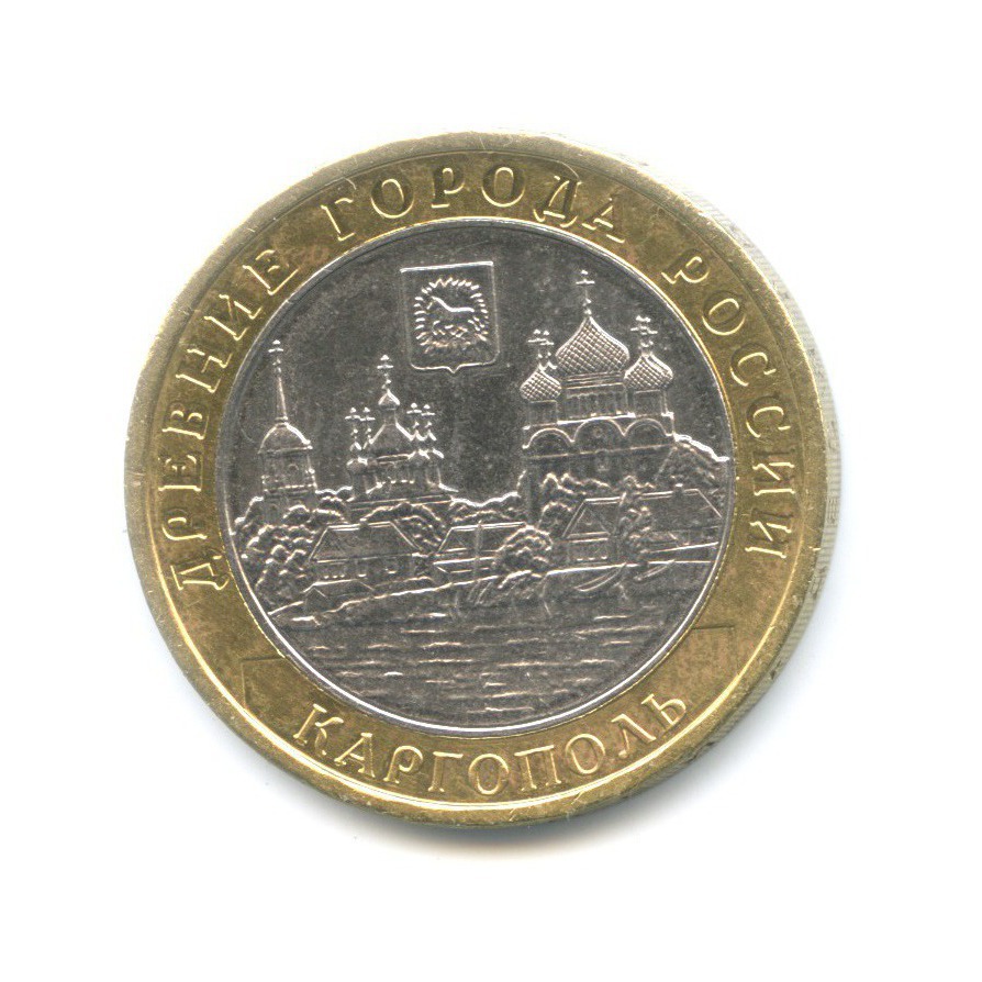 10 рублей 2006 ММД — Древние города России. Каргополь