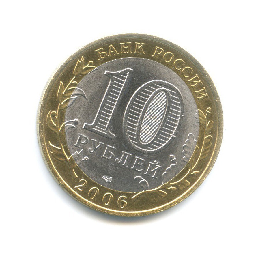 1 Рубль 2006 Спмд Цена