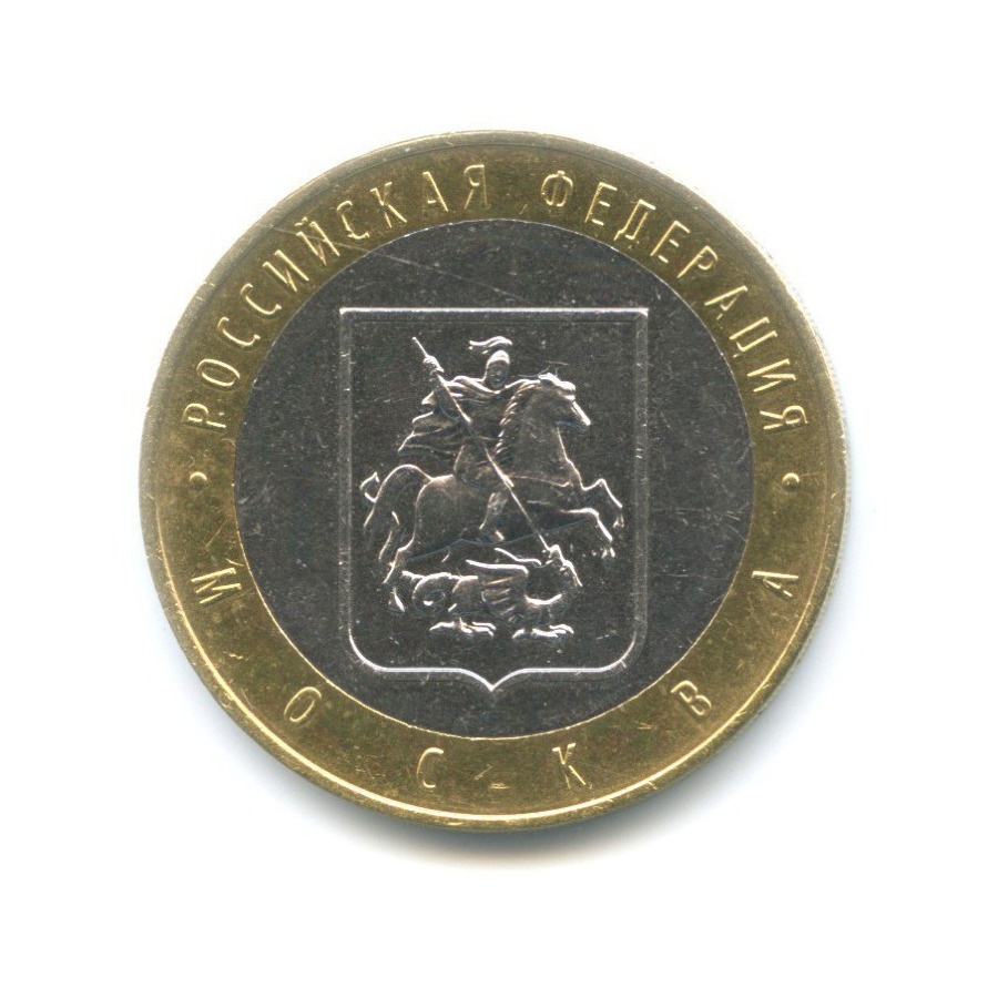 10 рублей 2005 ММД — Российская Федерация. Краснодарский край