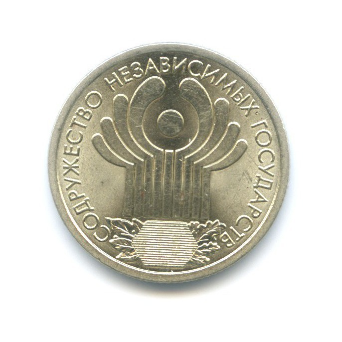 1 рубль 2001 СПМД — 10 лет СНГ