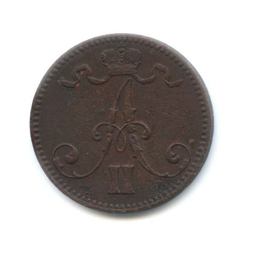 5 пенни 1867 — Для Финляндии. Вензель Александра II