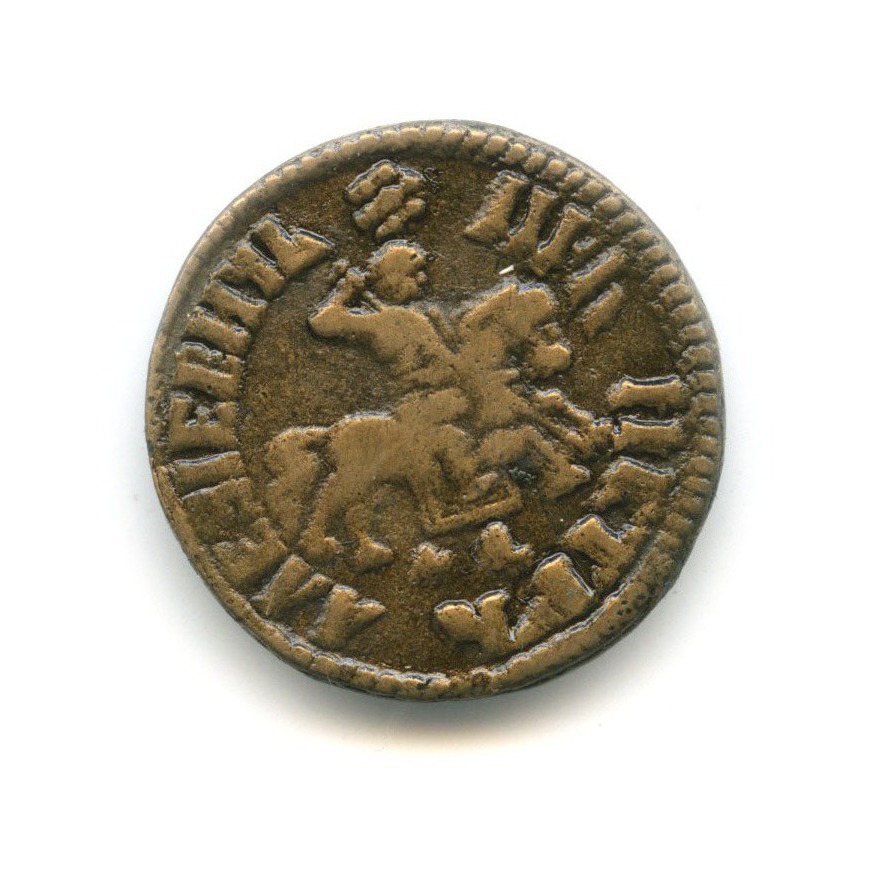 1 копейка 1705 МД